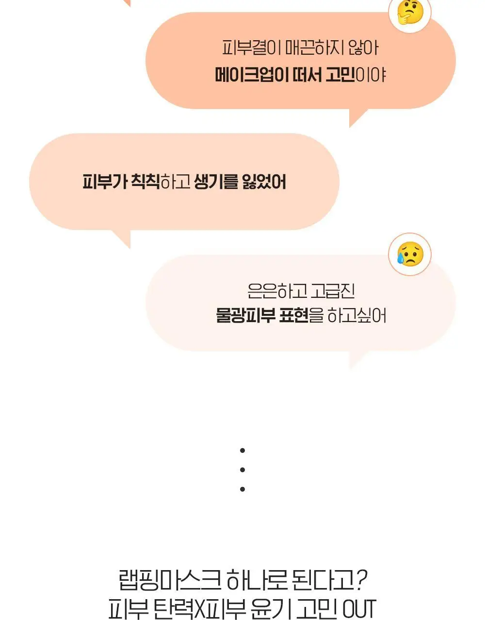 [윤광끌올] 빌리프 슈퍼나이츠 비타콜라겐 랩핑마스크 70ml 기획 (70ml + 듀얼 팩 브러쉬) 상세페이지 3
